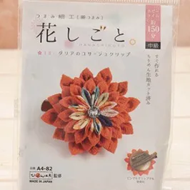 つまみ細工用品