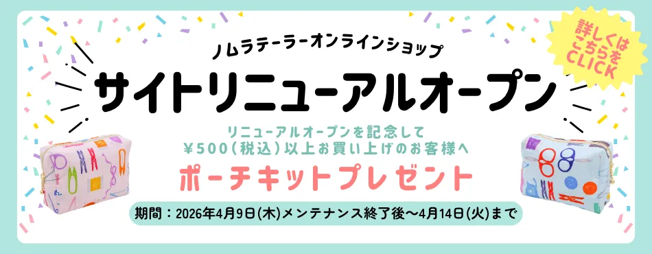 サイトリニューアルオープン