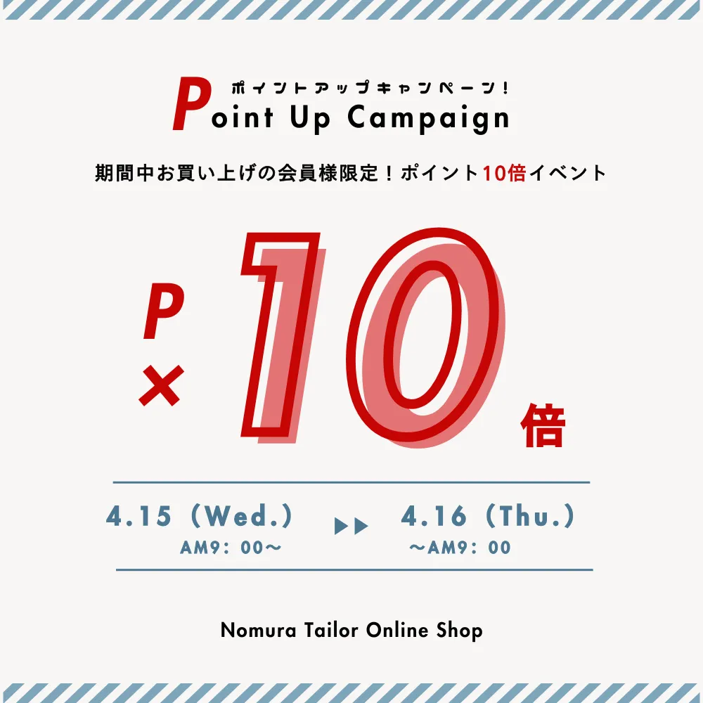 ポイントアップ10倍