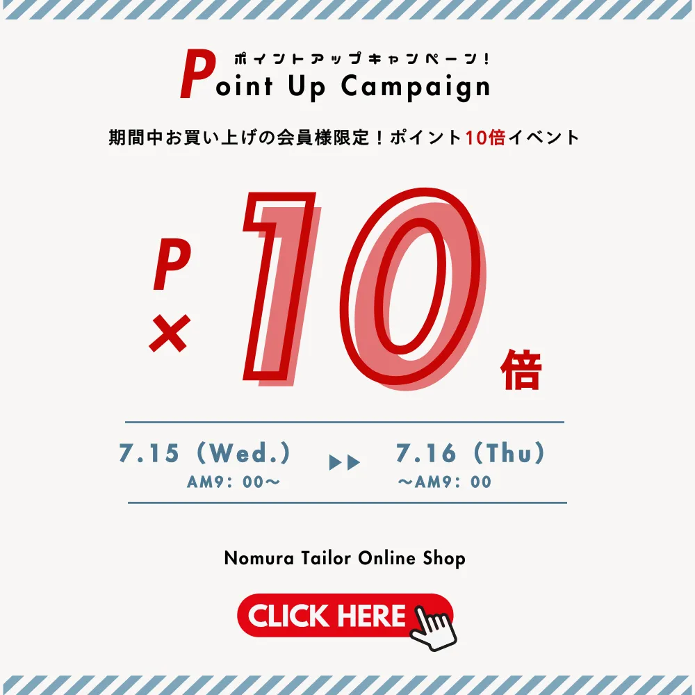 ポイントアップ10倍