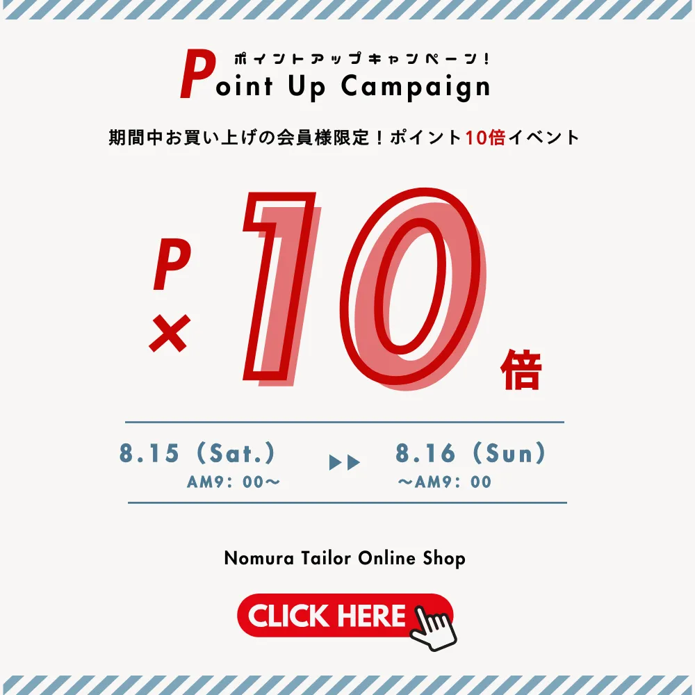 ポイントアップ10倍