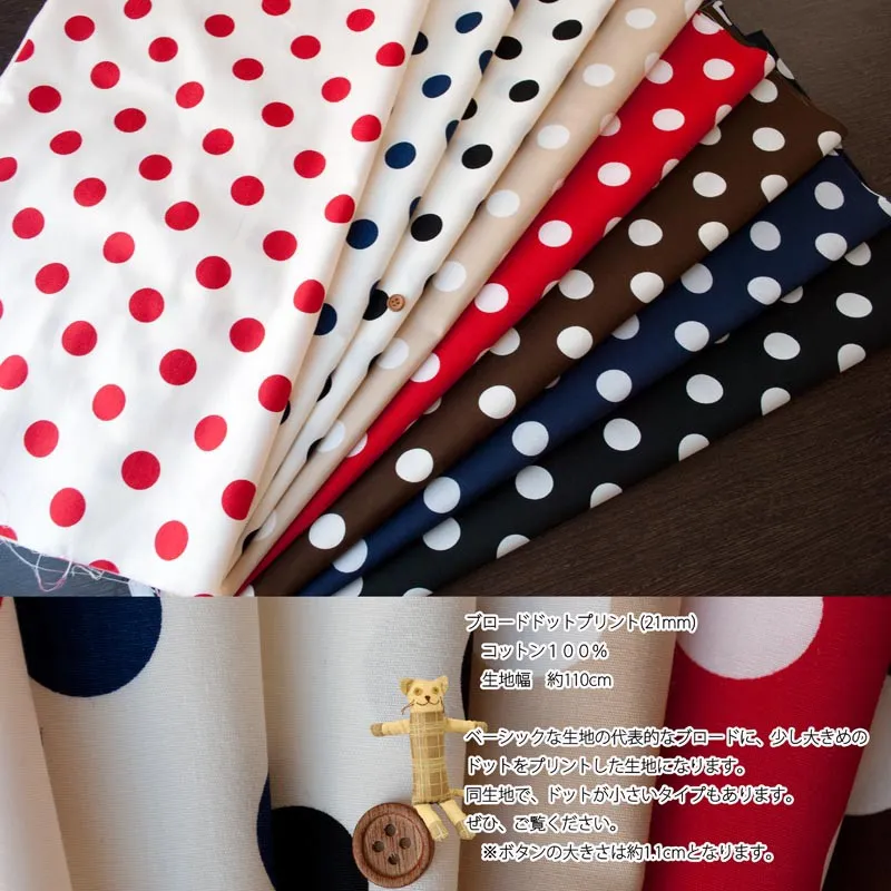 ブロードドットプリント