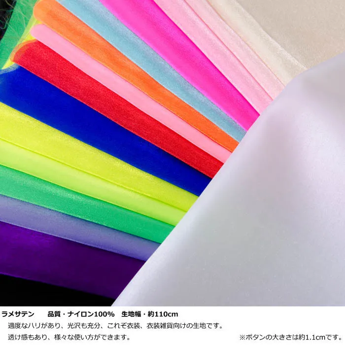 スパークサテン生地　無地 ※在庫限りで終了商品