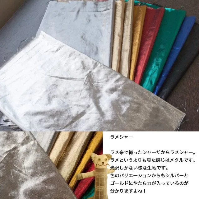 ラメシャー無地