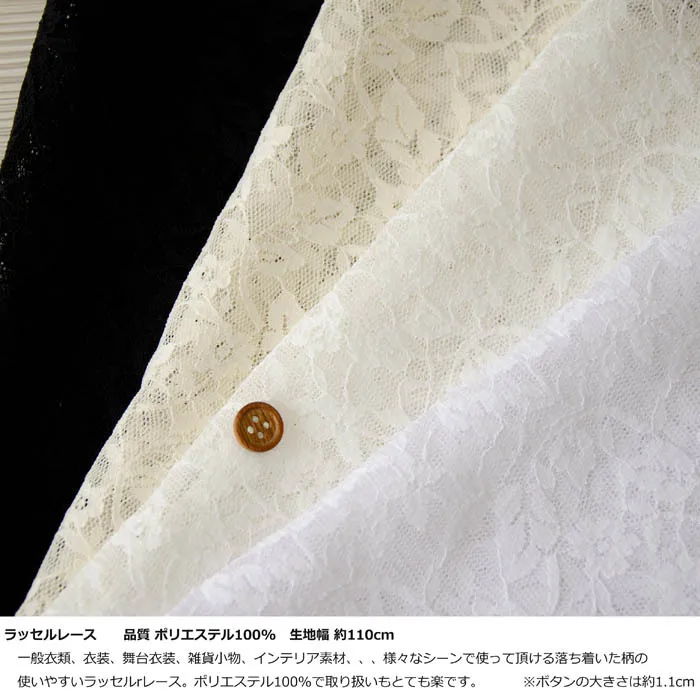 ラッセルレース