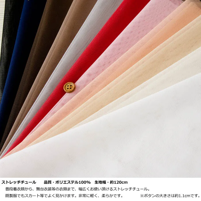 ストレッチチュール