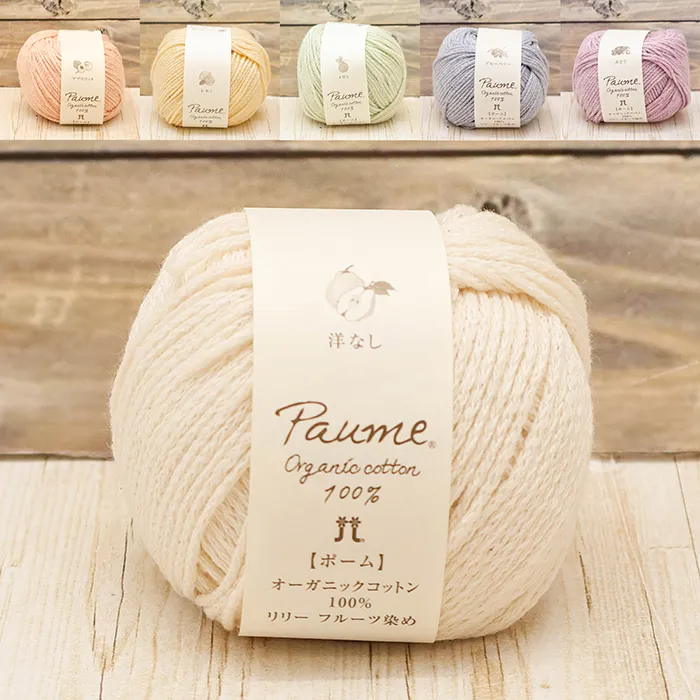 Paume (ポーム)　リリー　フルーツ染め(3-029-2428)