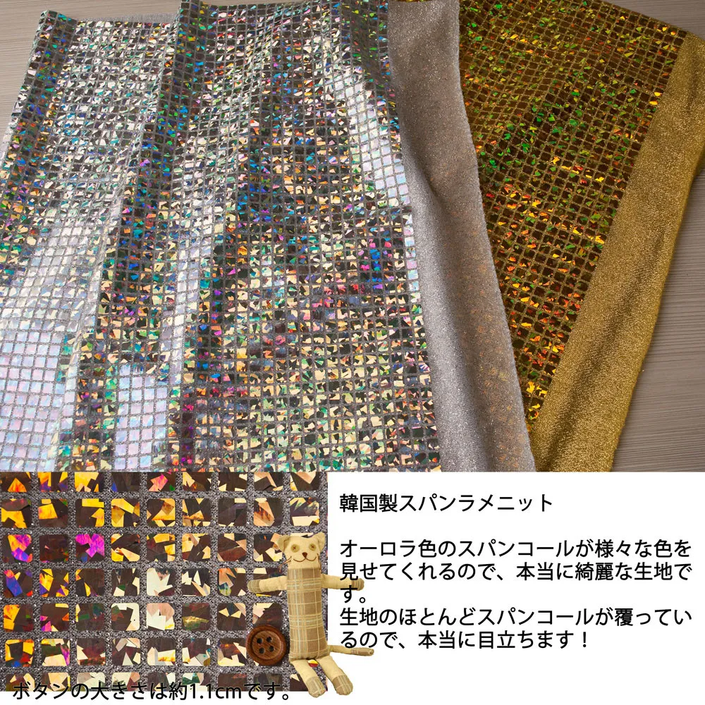 韓国製スパンラメニット　ホログラム