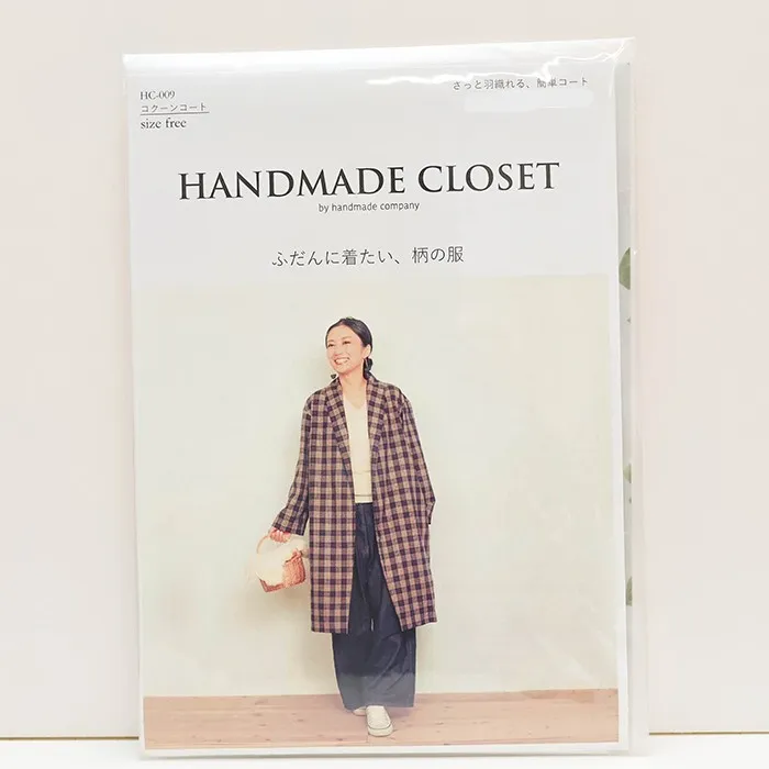 パターン・型紙　コクーンコート