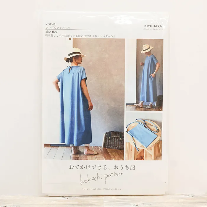 パターン・型紙　kokochi pattern　シンプルアッパッパ