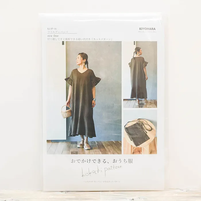 パターン・型紙　kokochi pattern　フリルアッパッパ
