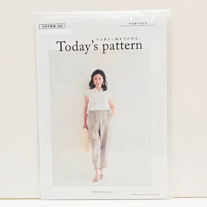 パターン・型紙　ベイカーパンツ