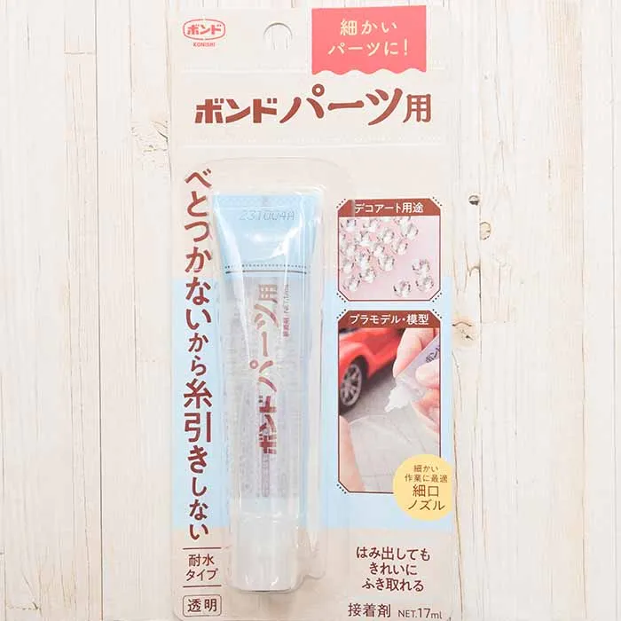 ボンドパーツ用　17ml