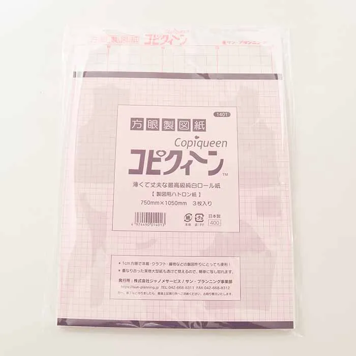 方眼製図紙　コピクィーン