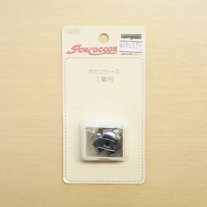 ボビンケース　工業用