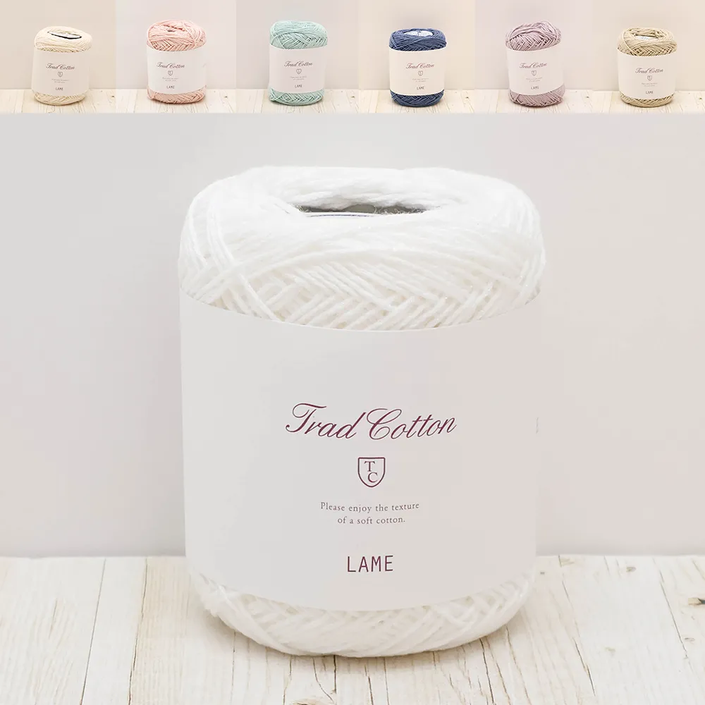 毛糸　トラッドコットン　ラメ