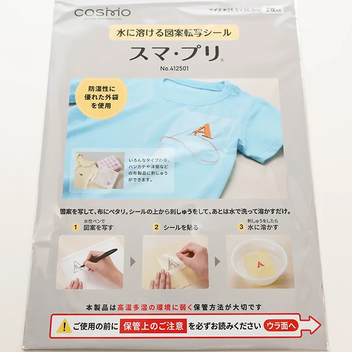 コスモ　水に溶ける図案転写シール　スマ・プリ