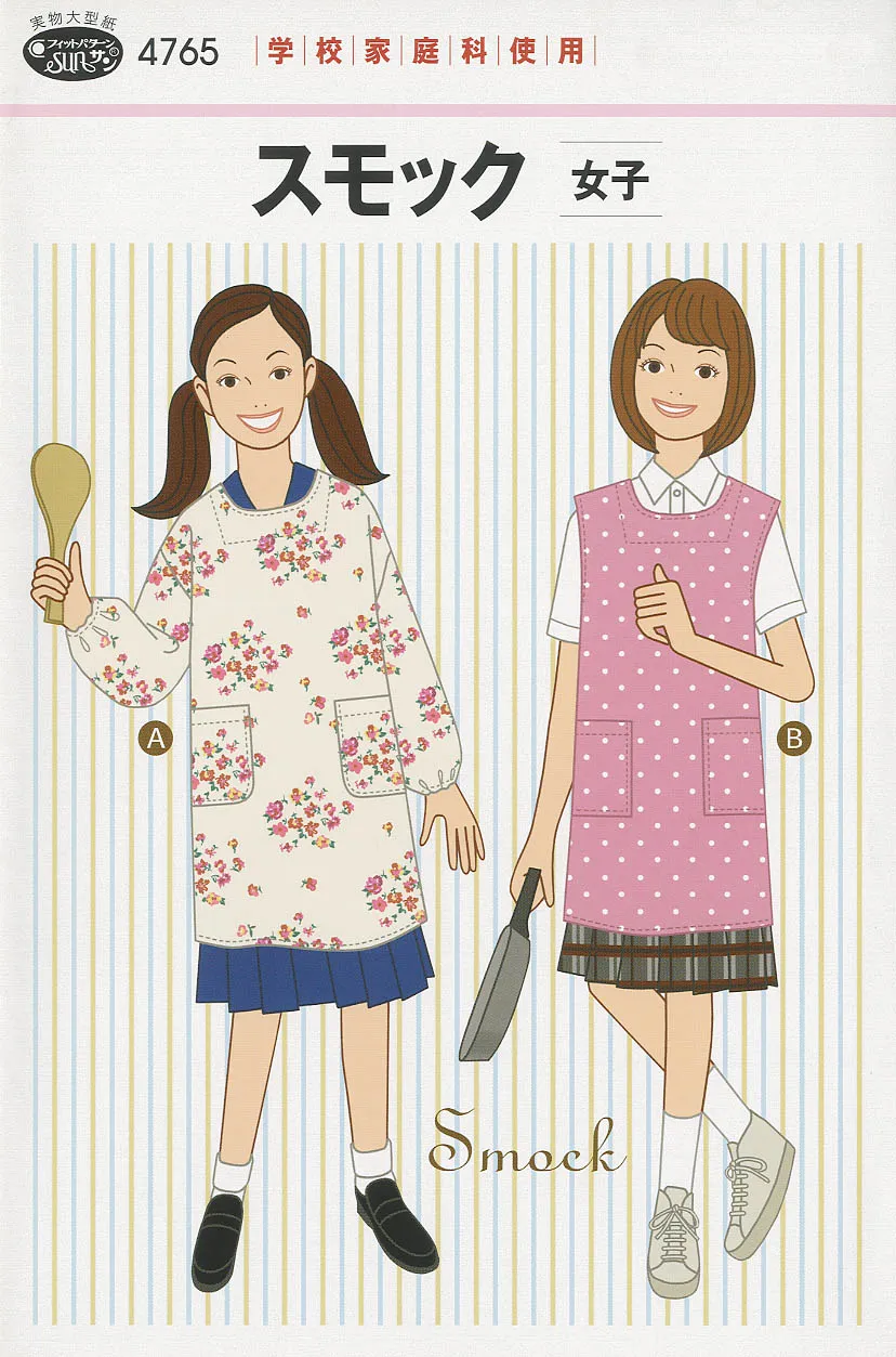 パターン　型紙　スモック