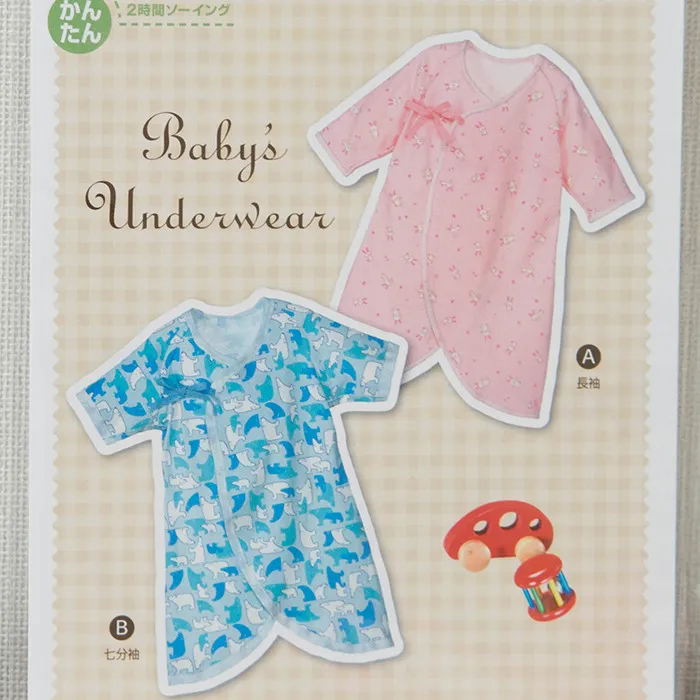 ベビー コンビ肌着 型紙