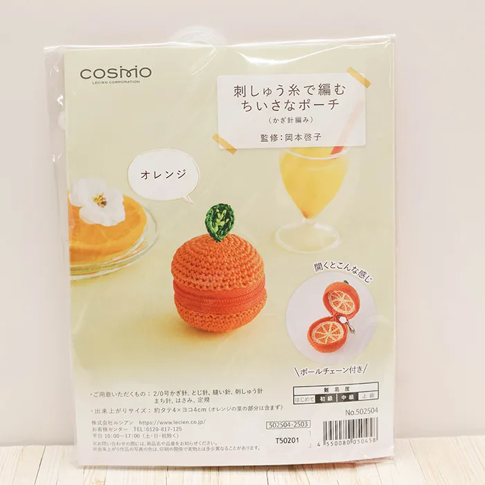 刺しゅう糸で編むちいさなポーチ　オレンジ