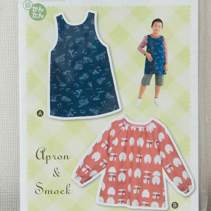 小学生 エプロンとスモック 型紙