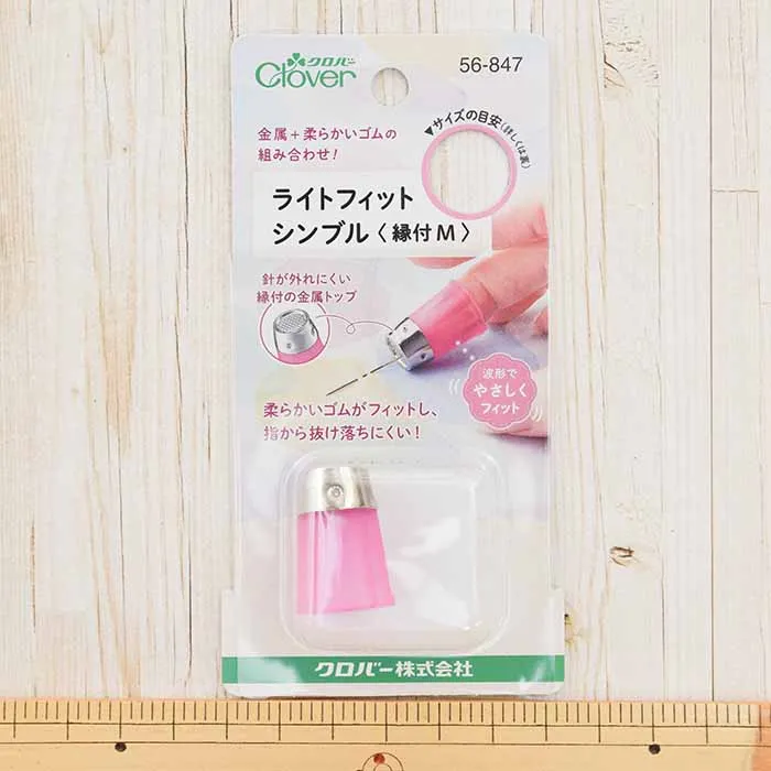 クロバー　ライトフィットシンブル＜縁付M＞