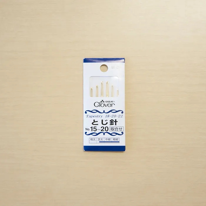 とじ針＃15～20取合せ
