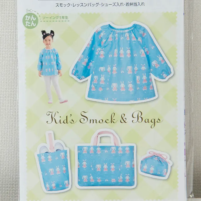 入園準備 スモックと袋もの 型紙