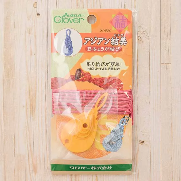 クロバー　アジアン結美　みょうが結び