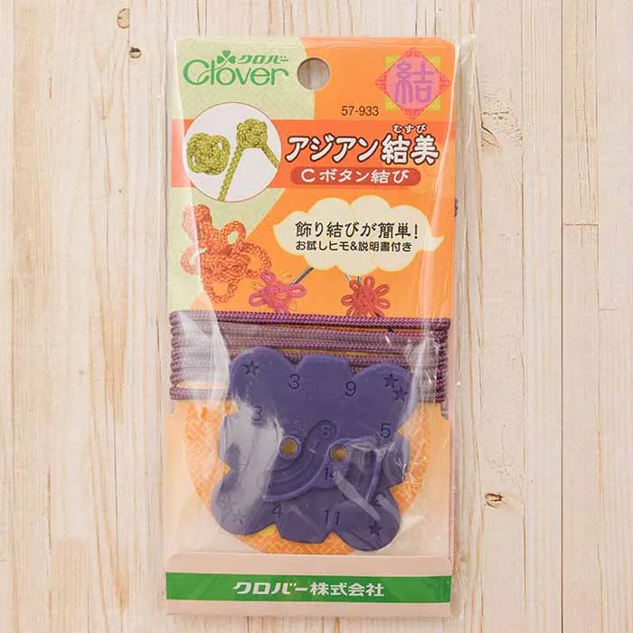 クロバー　アジアン結美　ボタン結び