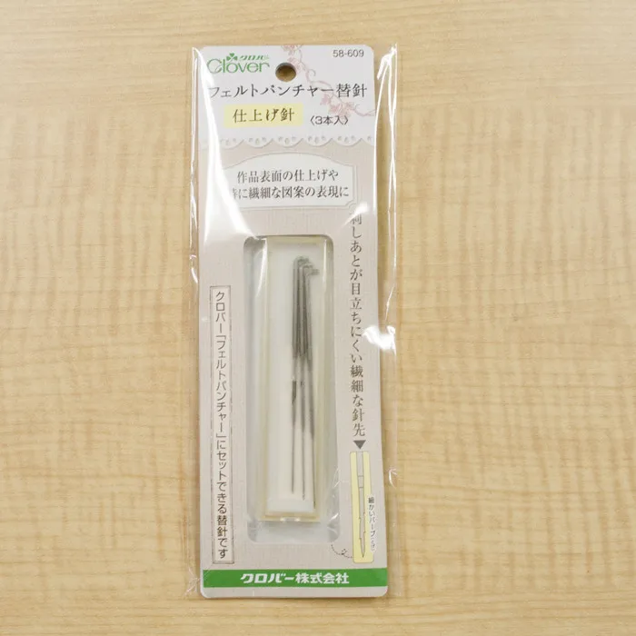 クロバー　フェルトパンチャー替え針(仕上げ針)　３本入
