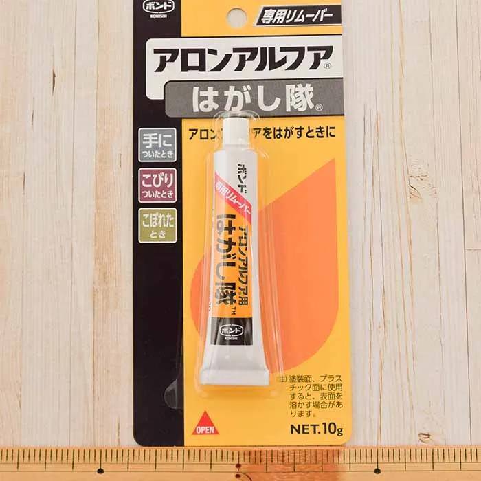 アロンアルファ専用リムーバー　はがし隊