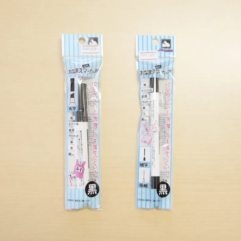 油性　おなまえマーカー