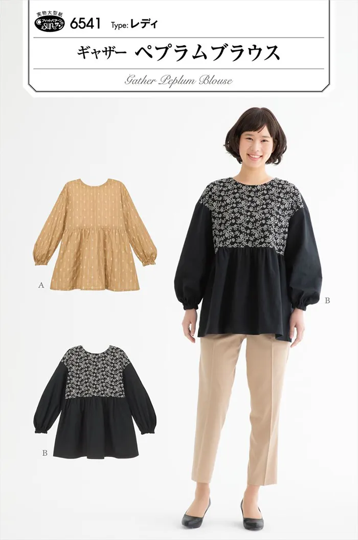 パターン・型紙　ギャザーペプラムブラウス