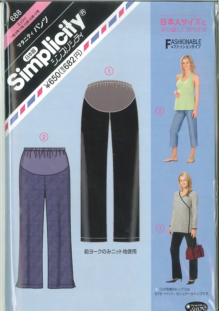 マタニティパンツ