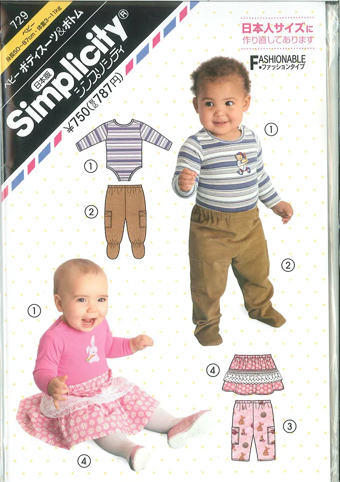 ベビーボディスーツ＆ボトム