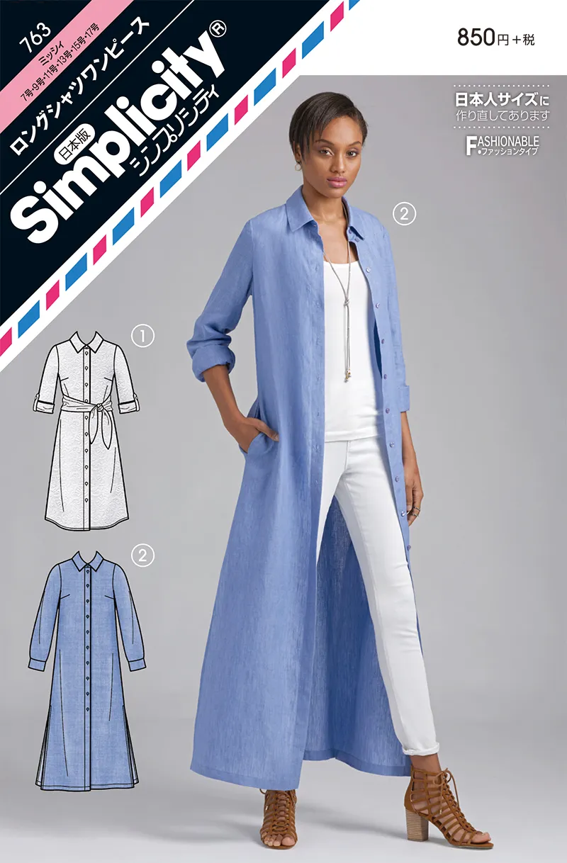 パターン　型紙　ロングシャツワンピース