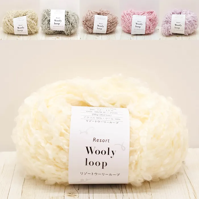 毛糸　リゾートウーリーループ