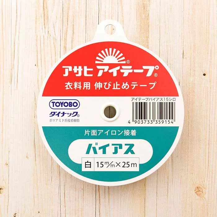 ＜衣料用片面アイロン接着テープ＞アサヒアイテープ　バイアス　15mm幅（白）
