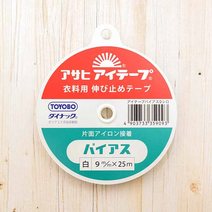 ＜衣料用片面アイロン接着テープ＞アサヒアイテープ　バイアス　9mm幅（白）