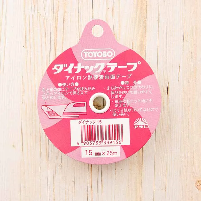 ＜アイロン熱接着両面テープ＞ダイナックテープ　15mm幅