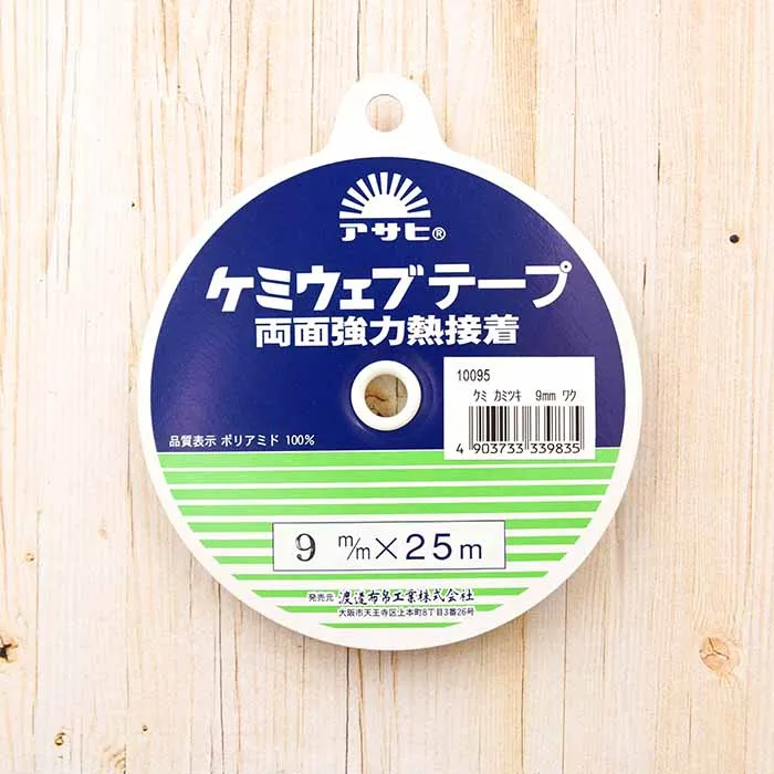 ＜アイロン両面強力熱接着テープ＞ケミウェブテープ　9mm幅