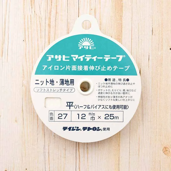 ＜アイロン片面接着伸び止めテープ＞マイティ―テープ　12mm幅（白）