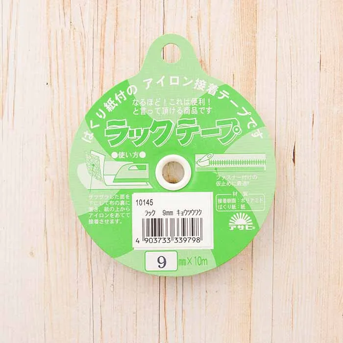 ＜粘着剤付きアイロン両面接着テープ＞ラックテープ　9mm幅