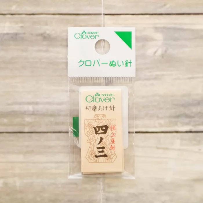 クロバー　研磨あげ針　四ノ三