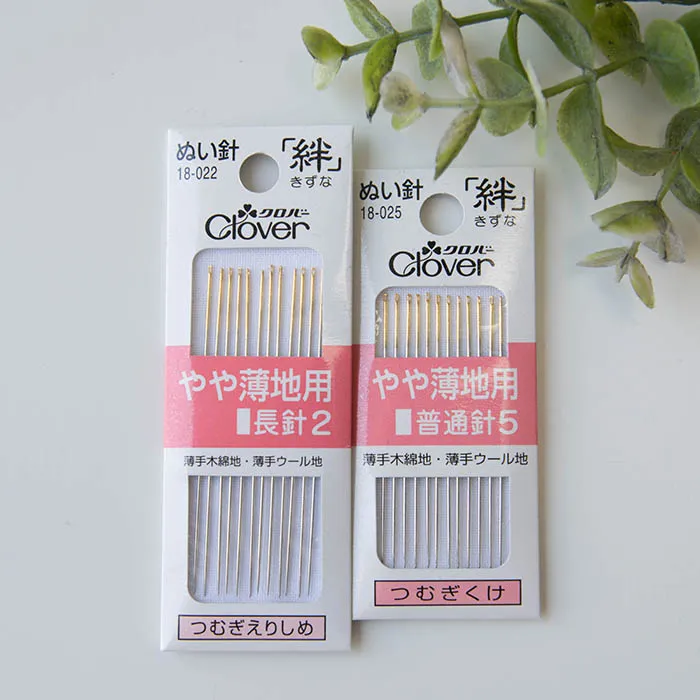 ぬい針「絆」やや薄地用