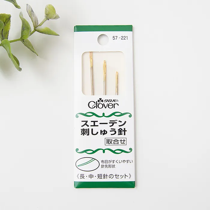 スエーデン　刺しゅう針