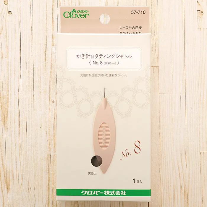 クロバー　かぎ針付タティングシャトル〈No.8（0.90mm）〉