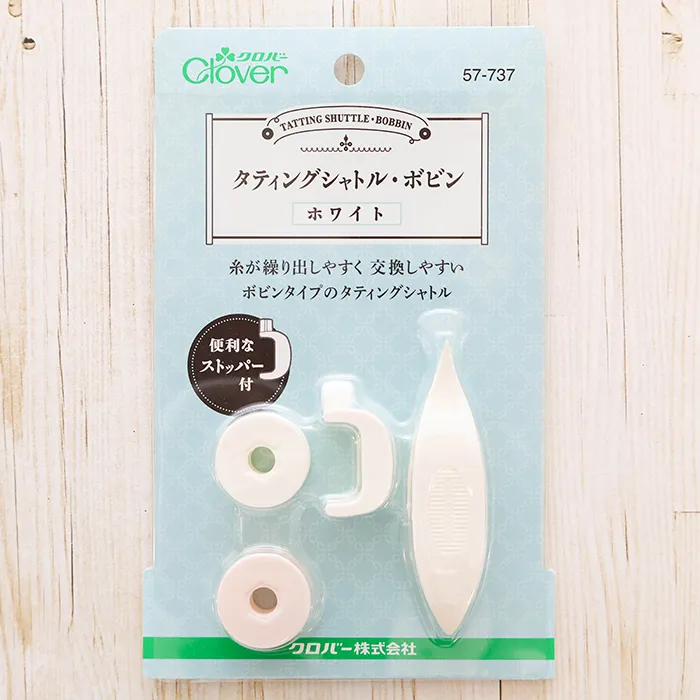クロバー　タティングシャトル・ボビン　ホワイト