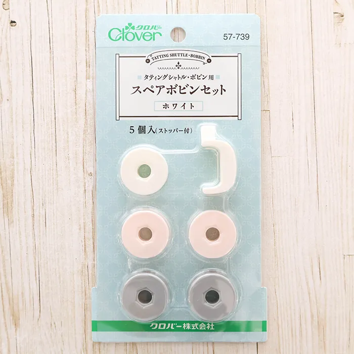 クロバー　タティングシャトル・ボビン用　スペアボビンセット　ホワイト